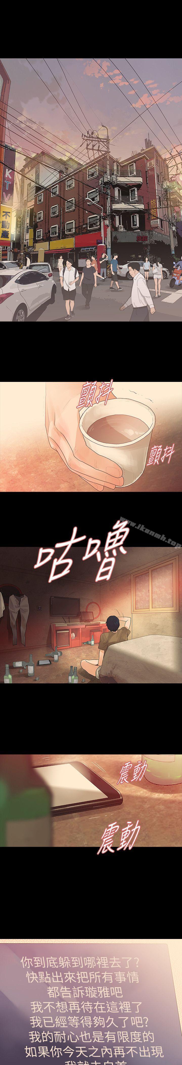 《玩火》漫画 第64話