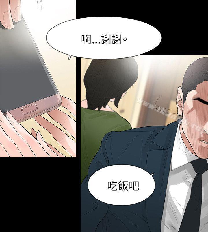 《玩火》漫画 第64話