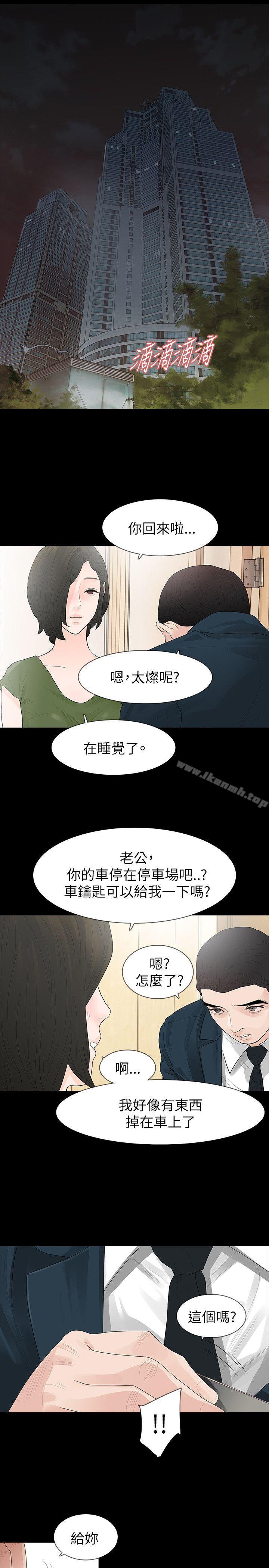 《玩火》漫画 第64話