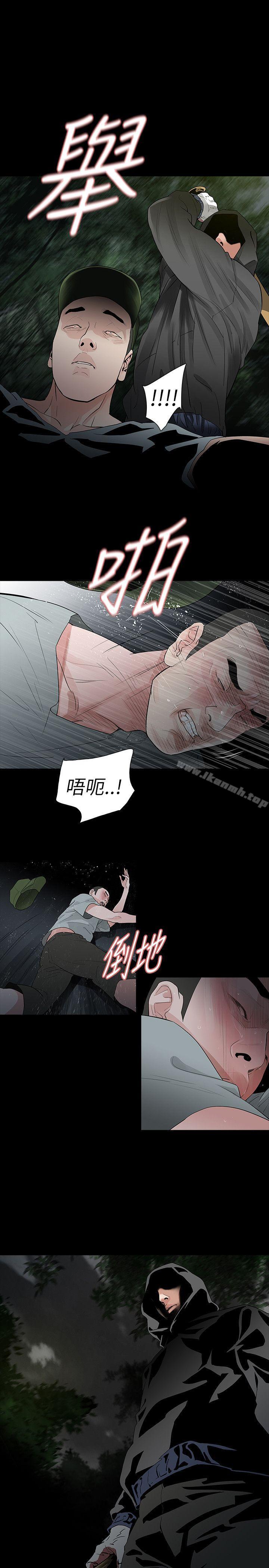 《玩火》漫画 第64話