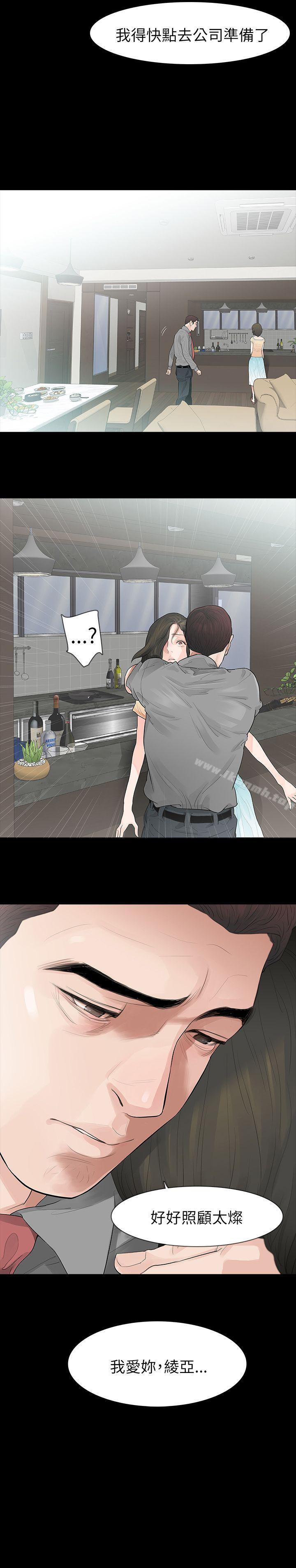 《玩火》漫画 第64話
