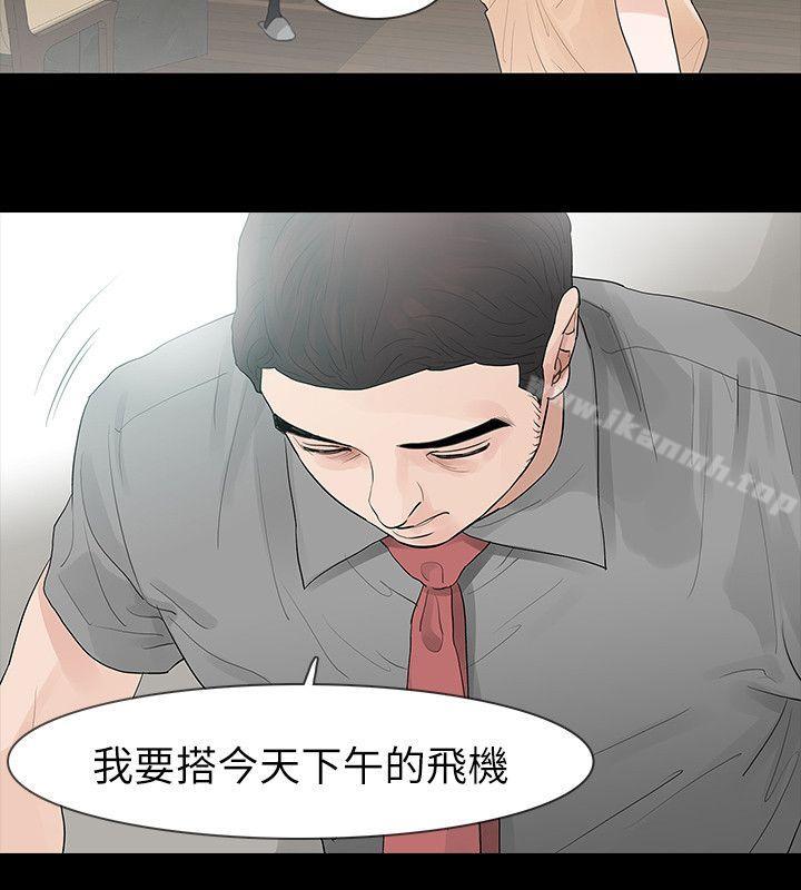 《玩火》漫画 第64話