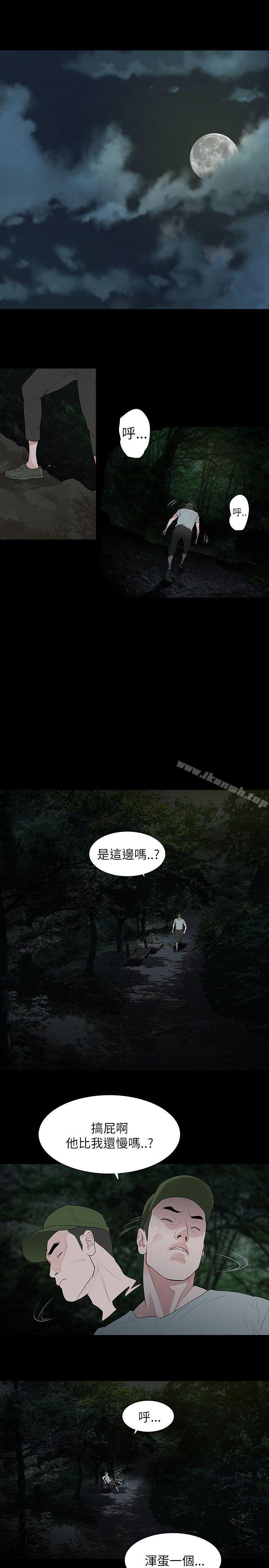 《玩火》漫画 第64話