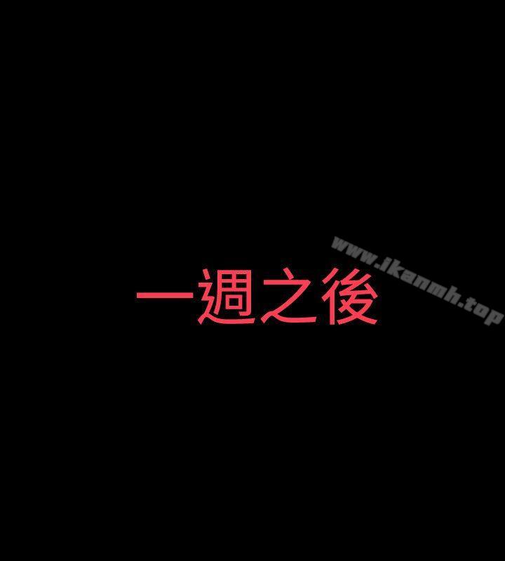 《玩火》漫画 第64話