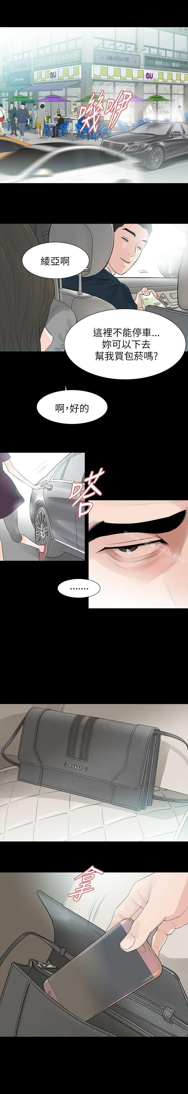 《玩火》漫画 第64話