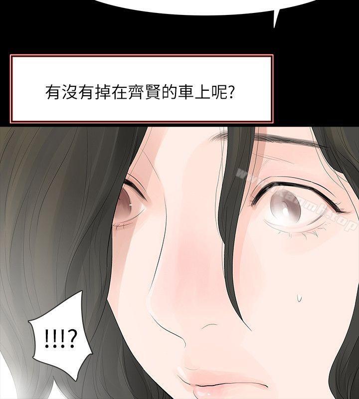 《玩火》漫画 第64話