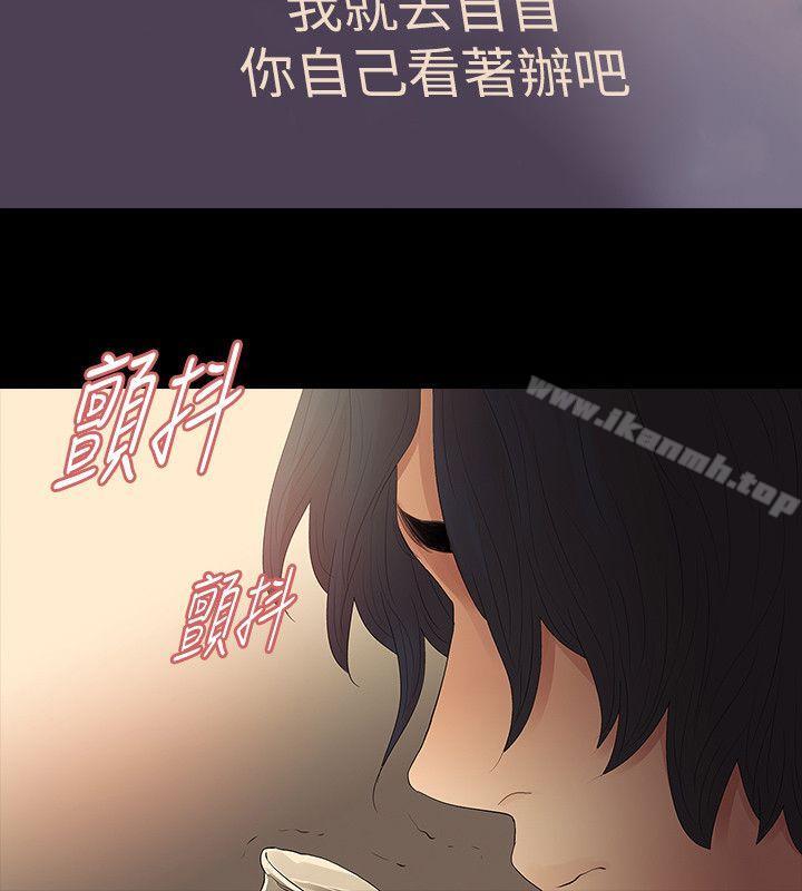 《玩火》漫画 第64話