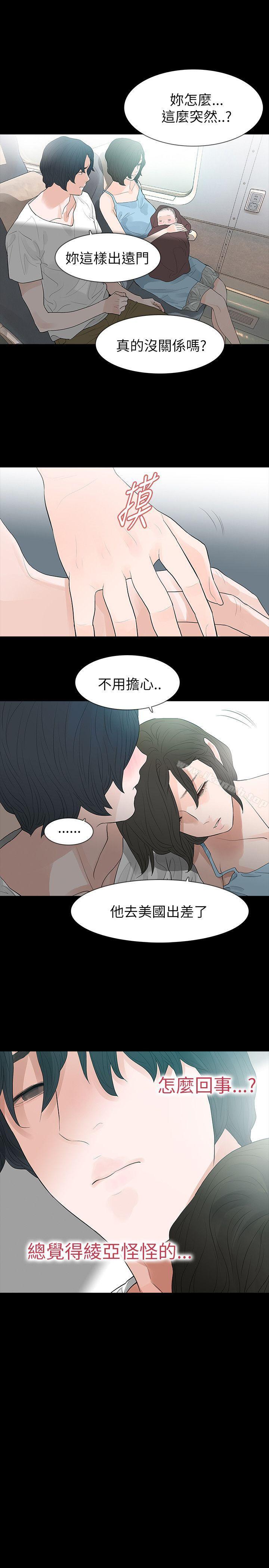 《玩火》漫画 第65話