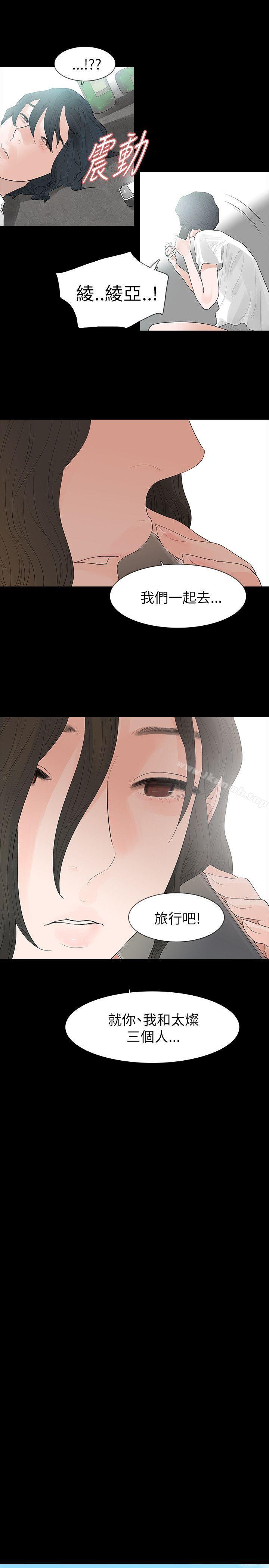 《玩火》漫画 第65話