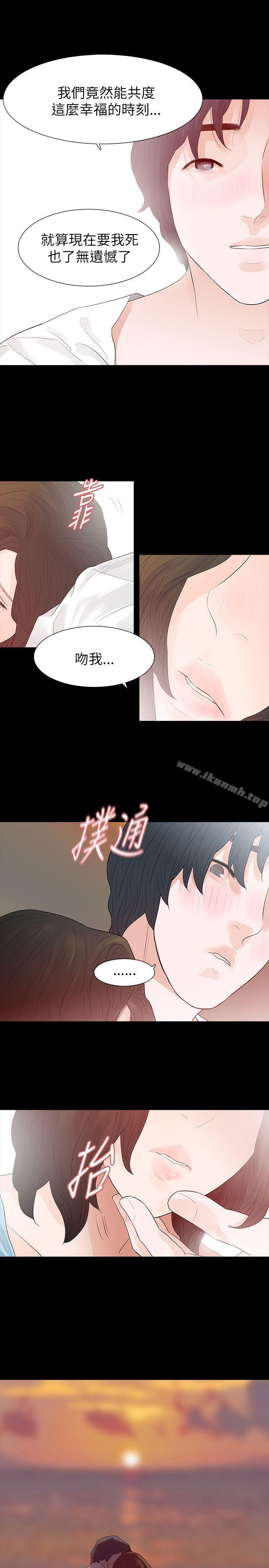 《玩火》漫画 第65話