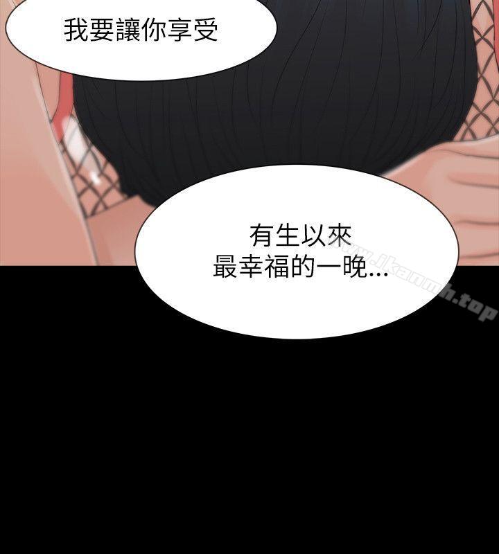 《玩火》漫画 第65話