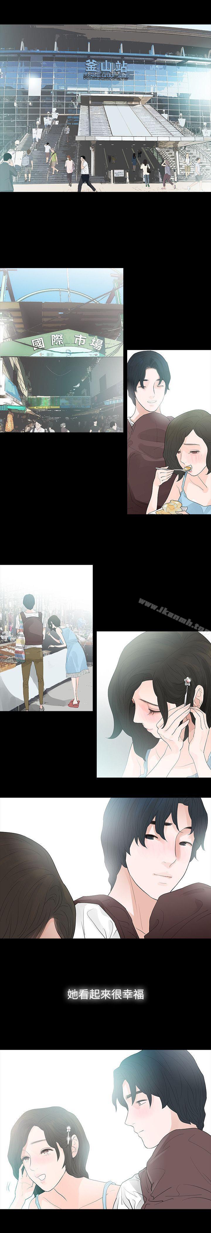 《玩火》漫画 第65話