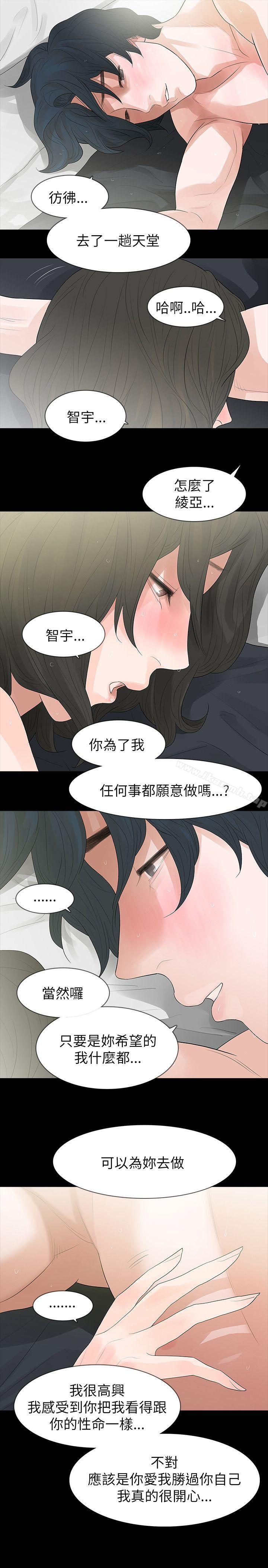 《玩火》漫画 第66話