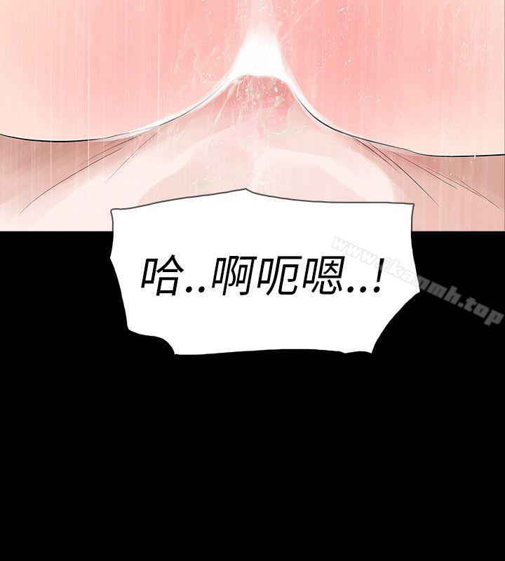 《玩火》漫画 第66話