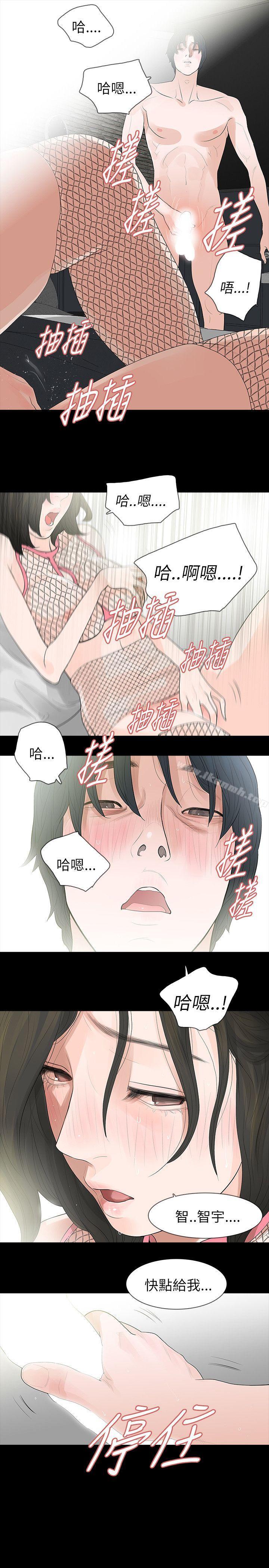 《玩火》漫画 第66話