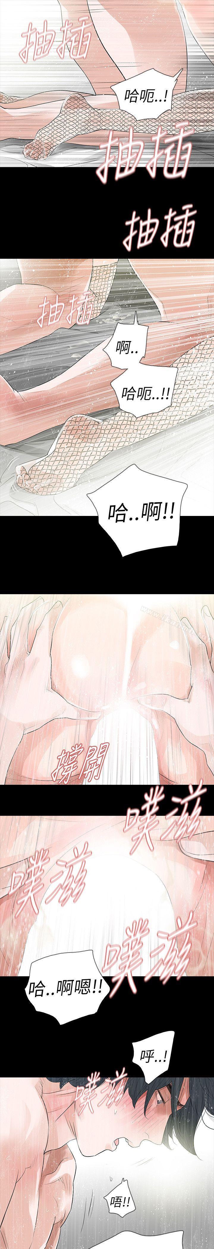 《玩火》漫画 第66話