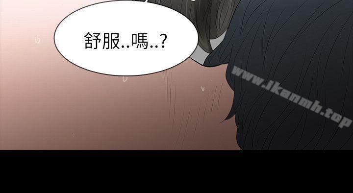 《玩火》漫画 第66話