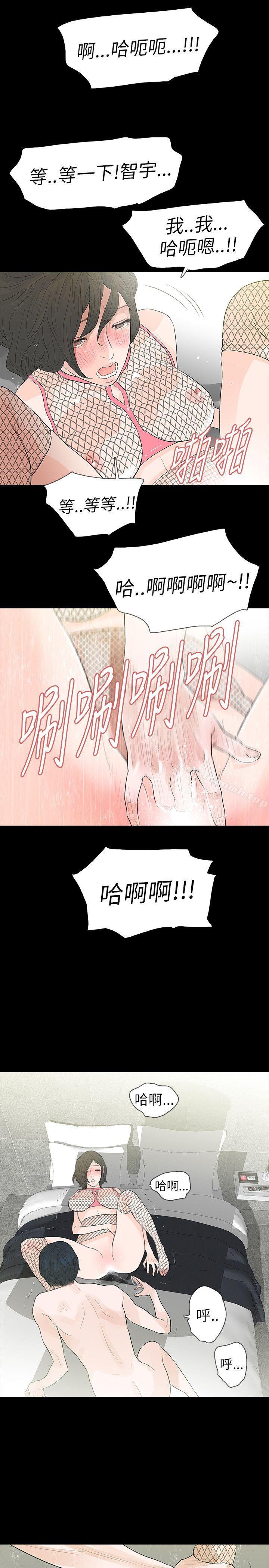 《玩火》漫画 第66話