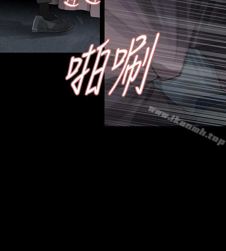 《玩火》漫画 第67話