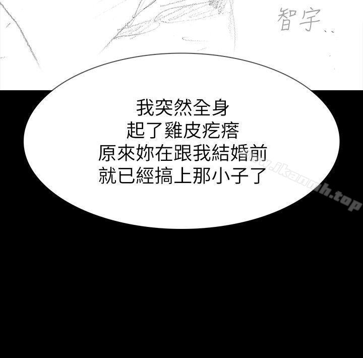 《玩火》漫画 第67話