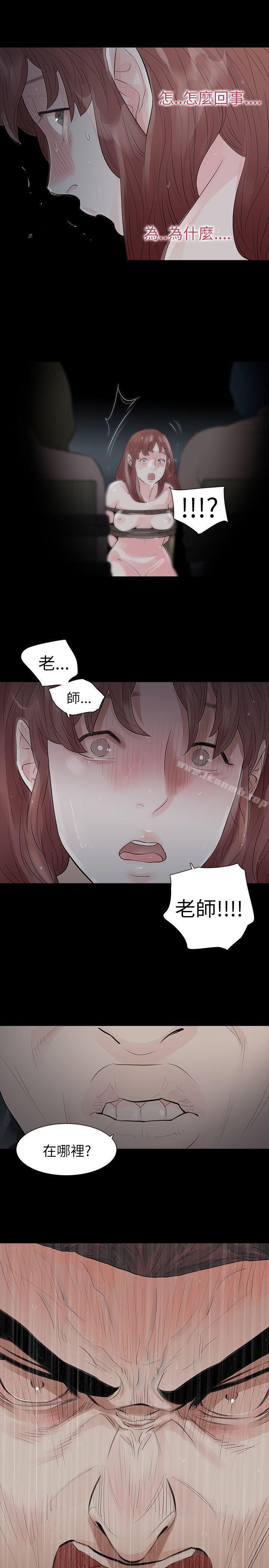 《玩火》漫画 第67話