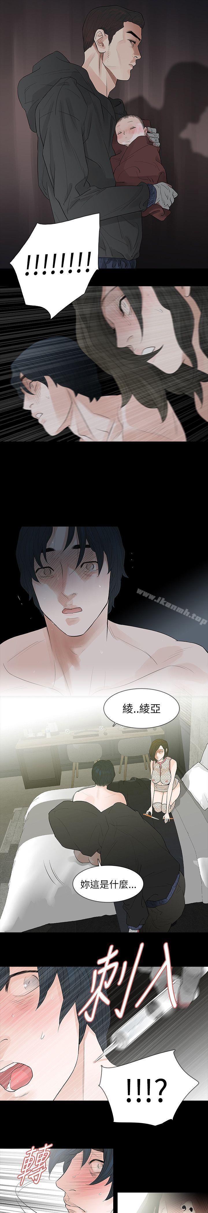 《玩火》漫画 第67話