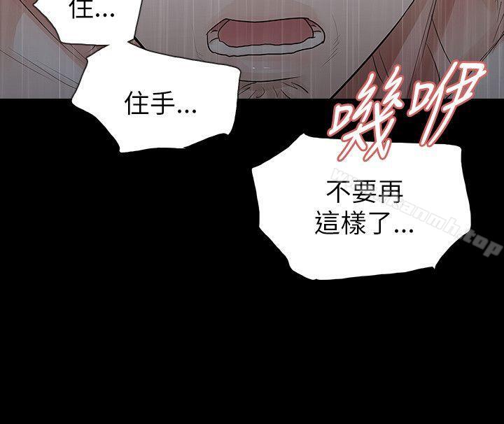 《玩火》漫画 第68話