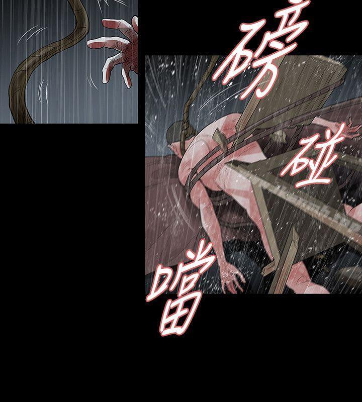 《玩火》漫画 第68話