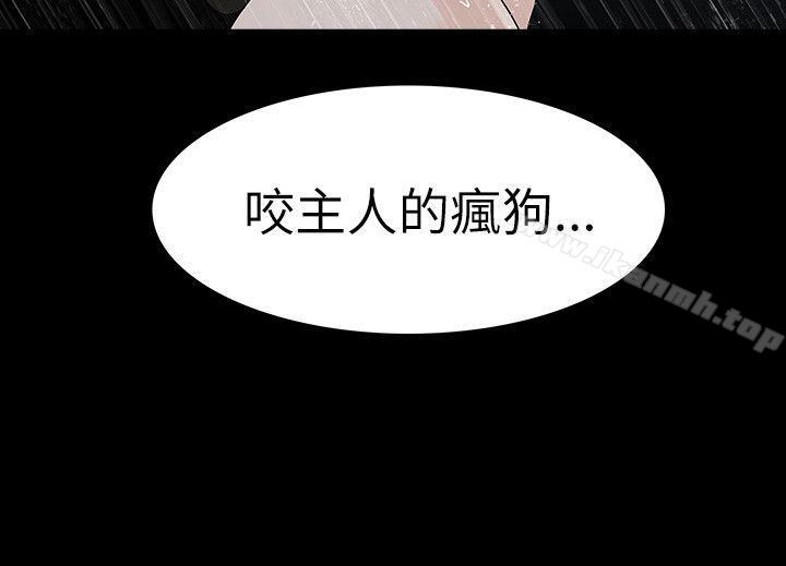 《玩火》漫画 第68話