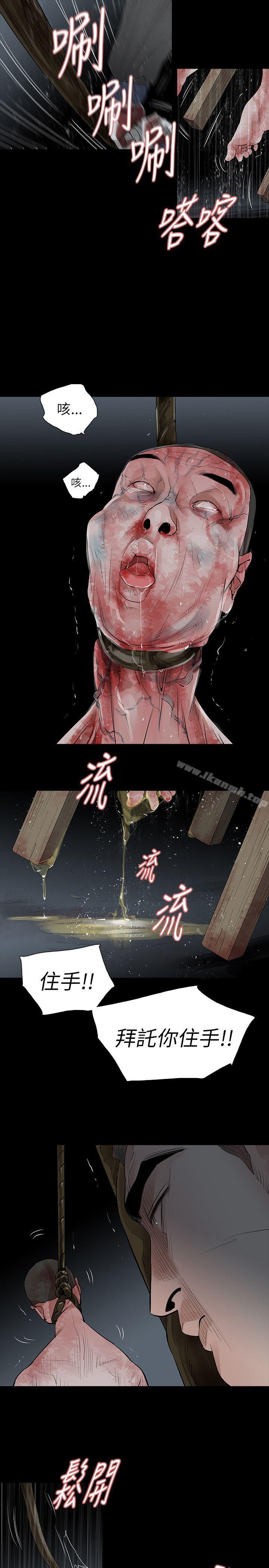 《玩火》漫画 第68話