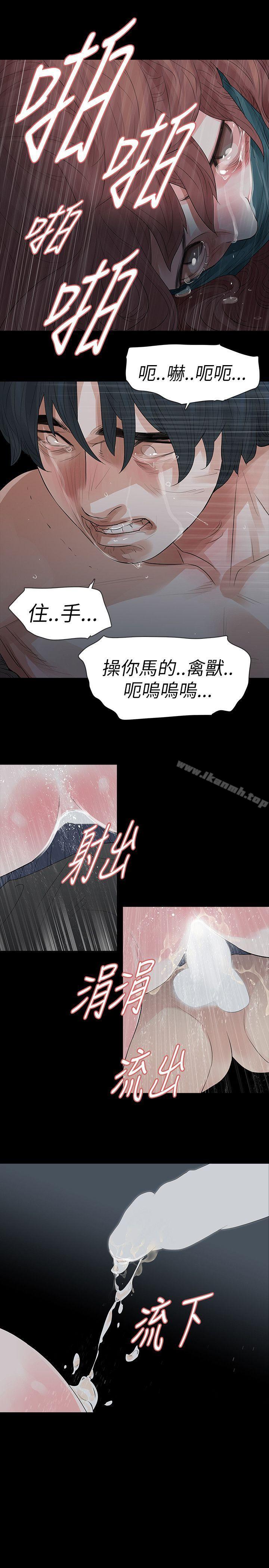 《玩火》漫画 第68話
