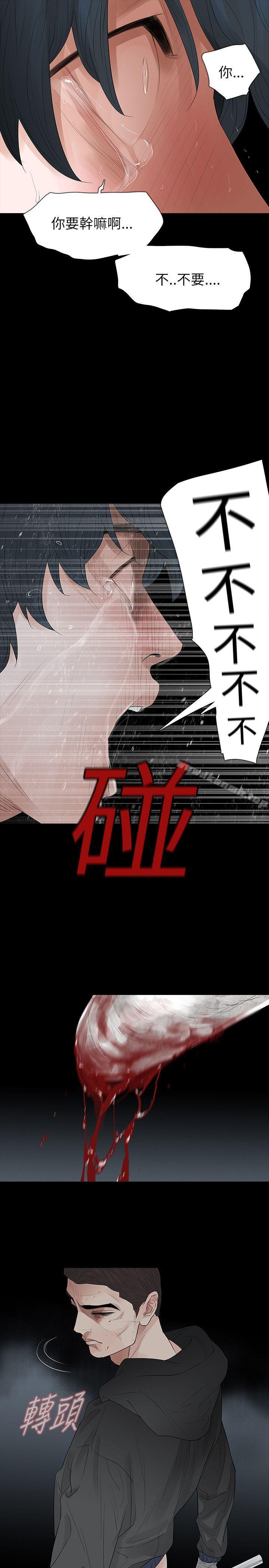 《玩火》漫画 第68話