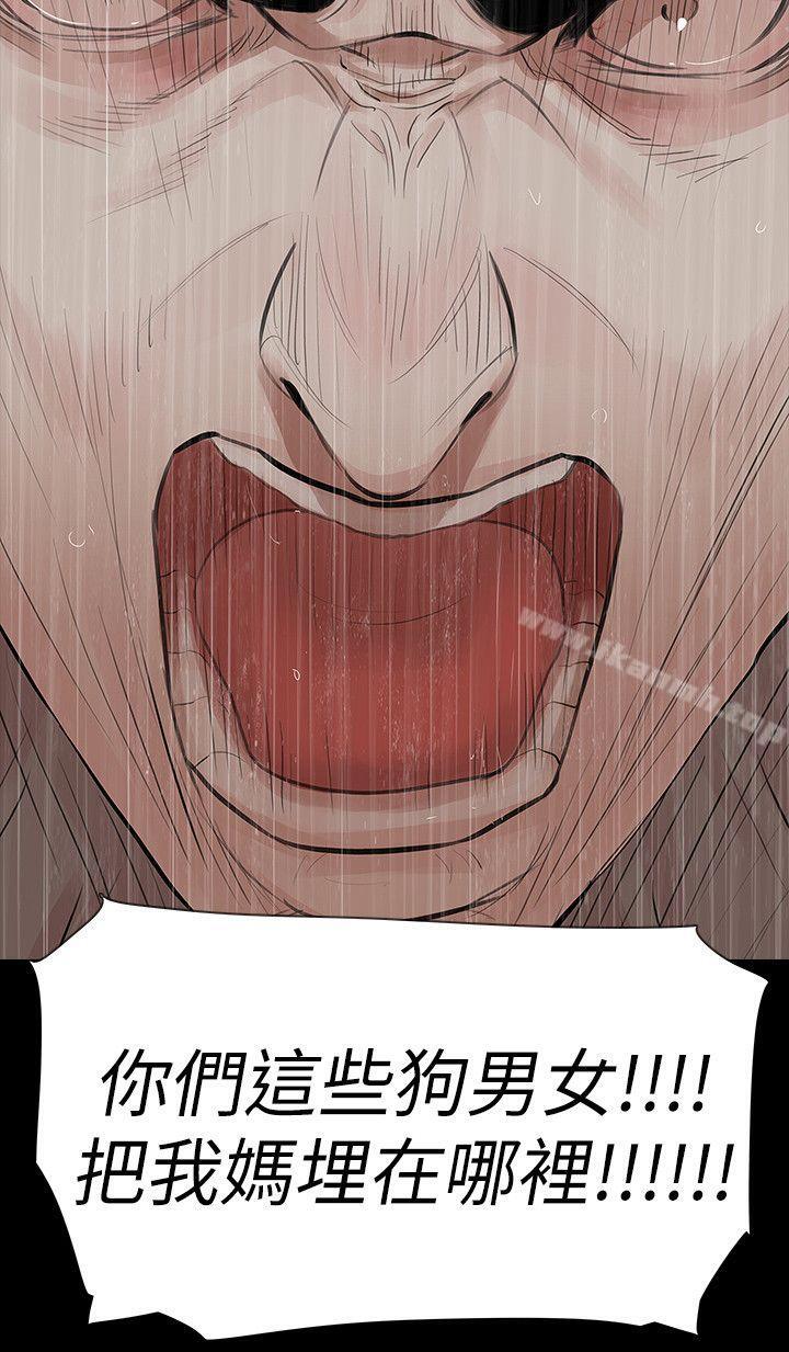 《玩火》漫画 第68話