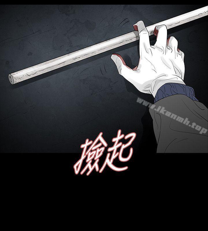 《玩火》漫画 第68話