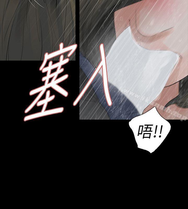 《玩火》漫画 第68話