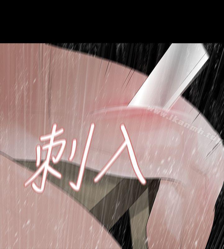 《玩火》漫画 第68話