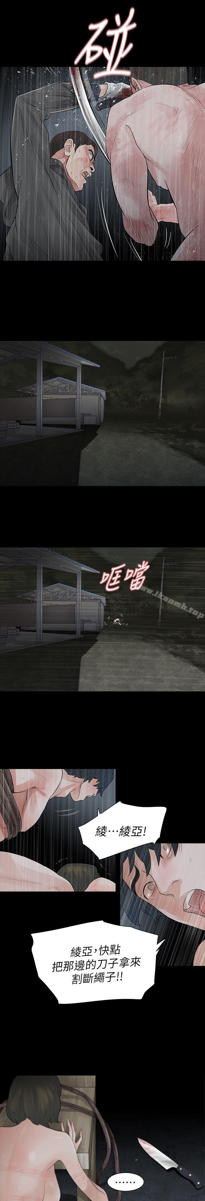 《玩火》漫画 第69話
