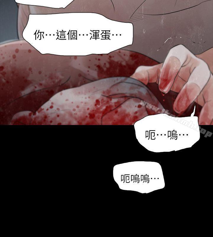 《玩火》漫画 第69話