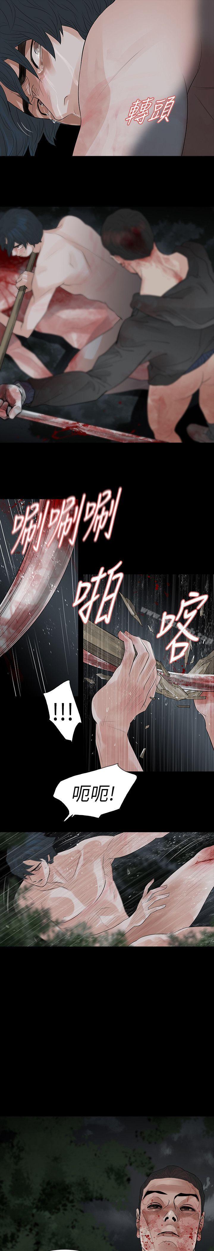 《玩火》漫画 第69話