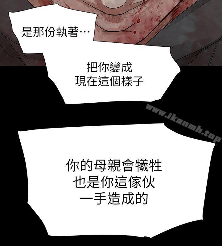 《玩火》漫画 第69話