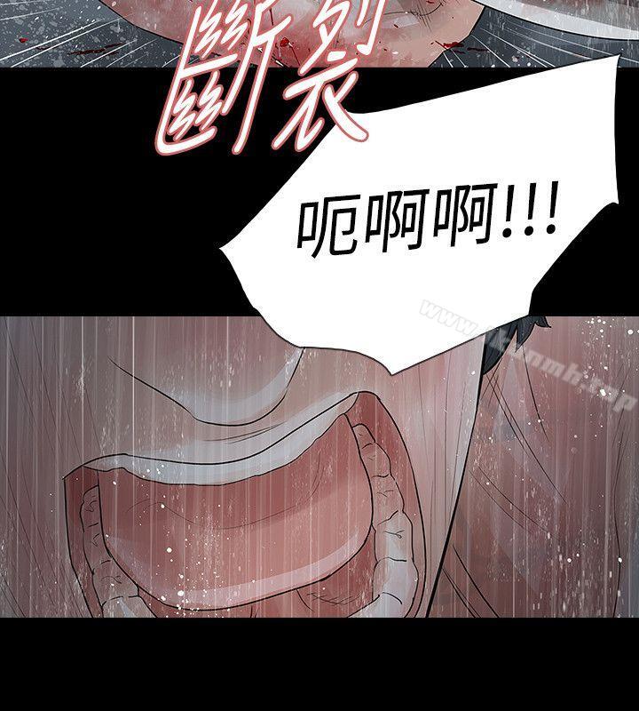 《玩火》漫画 第69話