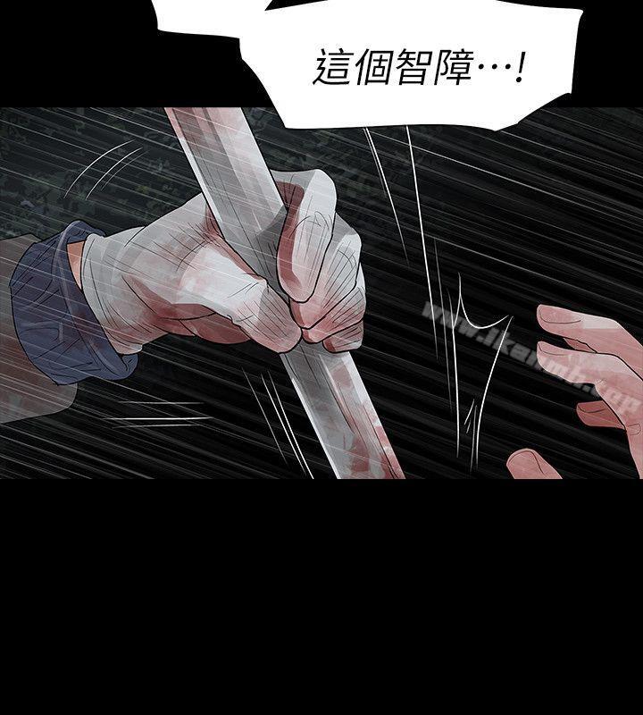 《玩火》漫画 第69話