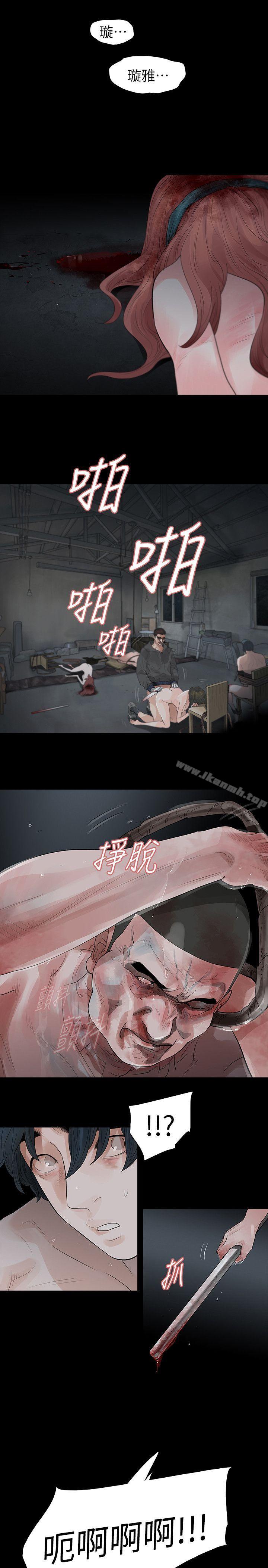 《玩火》漫画 第69話