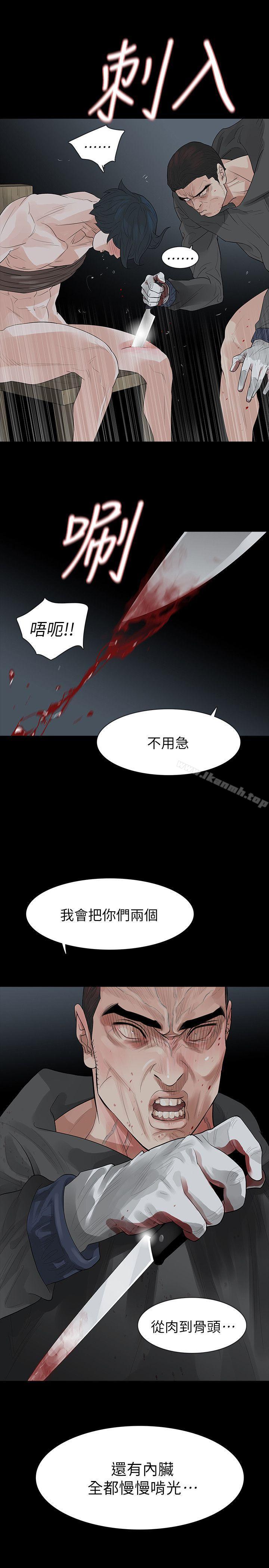 《玩火》漫画 第69話
