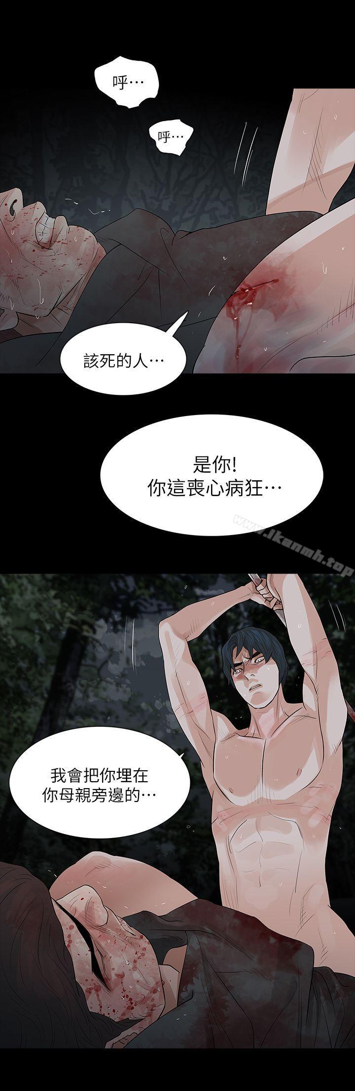 《玩火》漫画 最終話