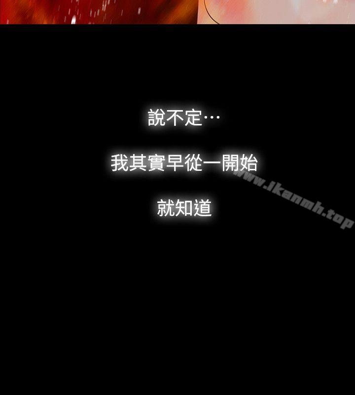 《玩火》漫画 最終話