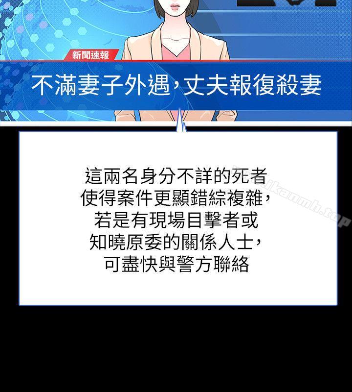 《玩火》漫画 最終話