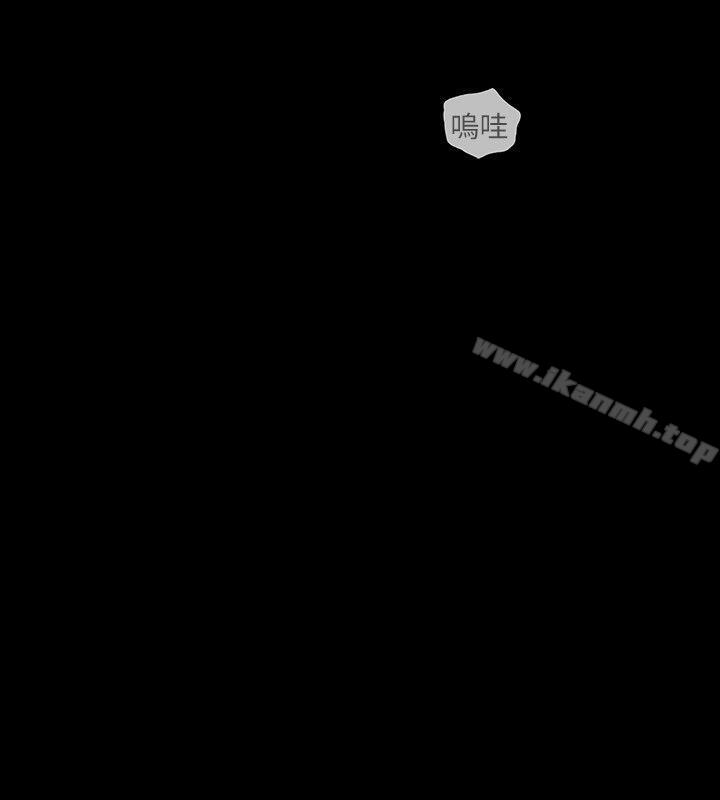 《玩火》漫画 最終話