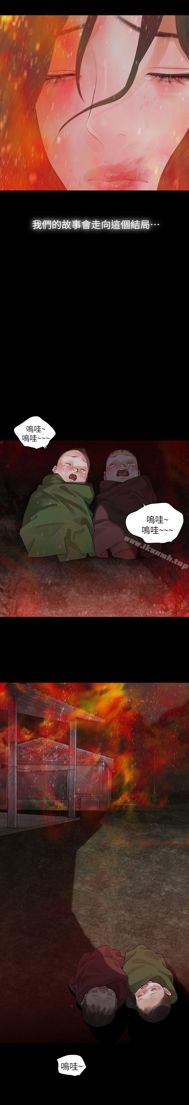 《玩火》漫画 最終話