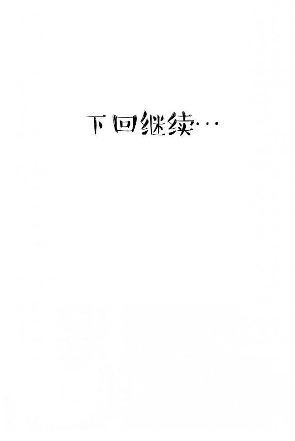 《完美的飼養》漫画 第1話